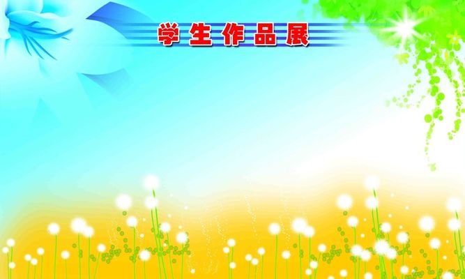 小伙伴们集合啦！向老师 “花式告白”优秀作品可集中展示！