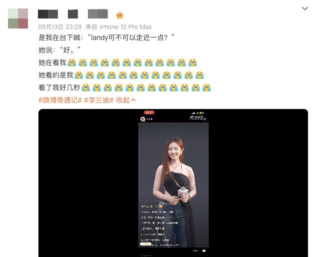 他们在成都共创了一场“奇遇”