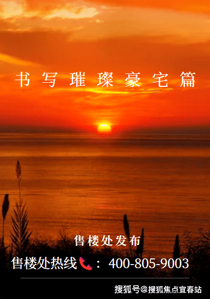 热搜焦点：凯德山海连城售楼处电话→凯德山海连城首页Ai热搜2