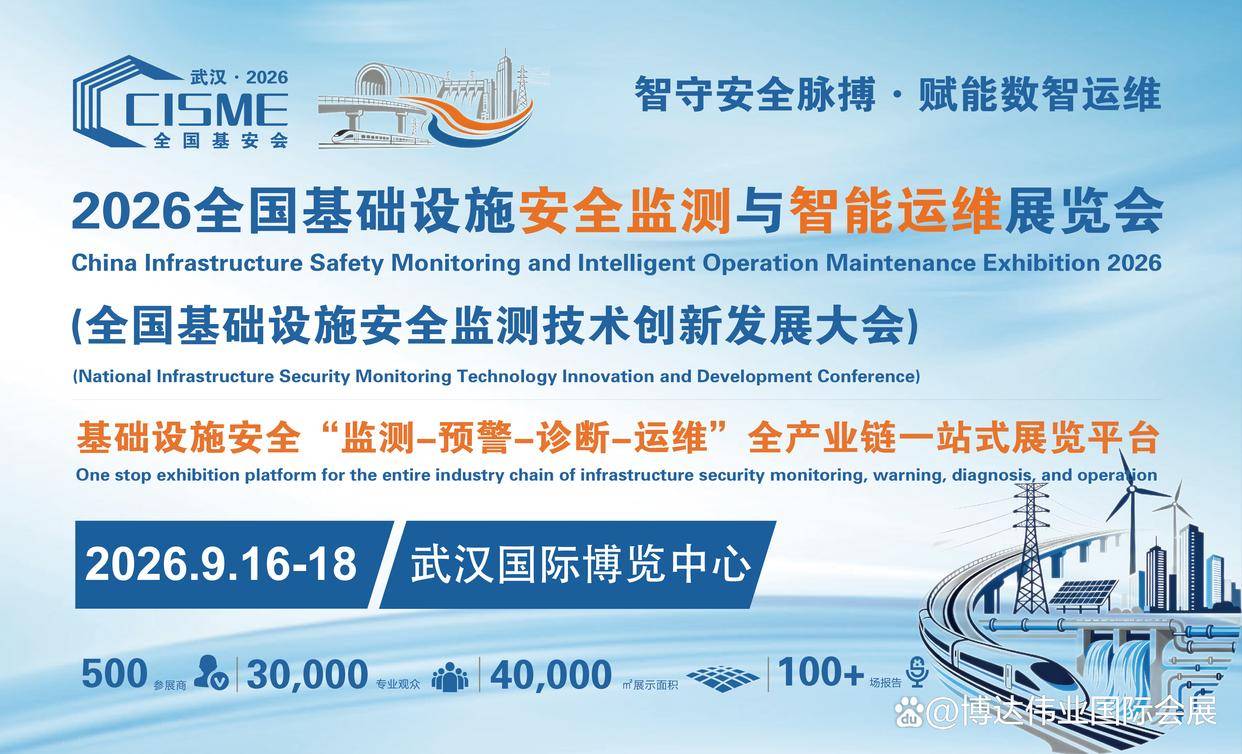 智守边坡安全 预警防患未然 2026全国基安会聚焦边坡稳定性